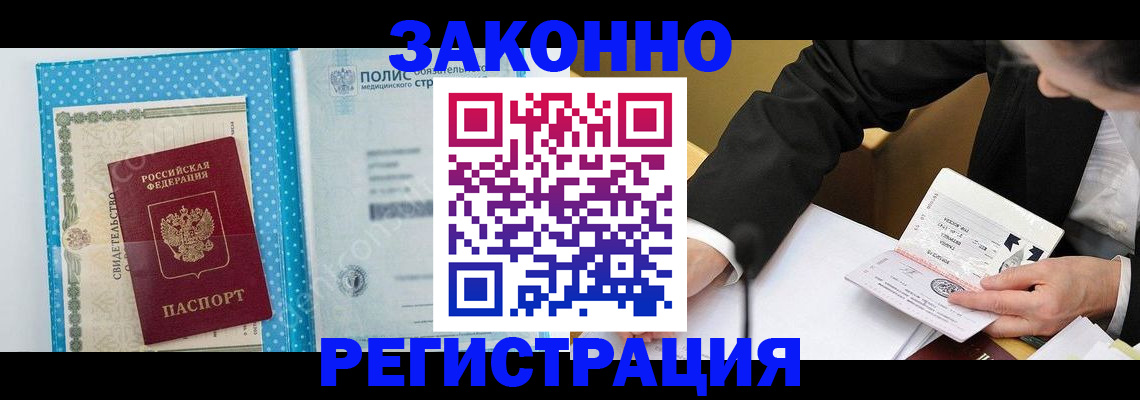 прописка регистрация в Невьянске