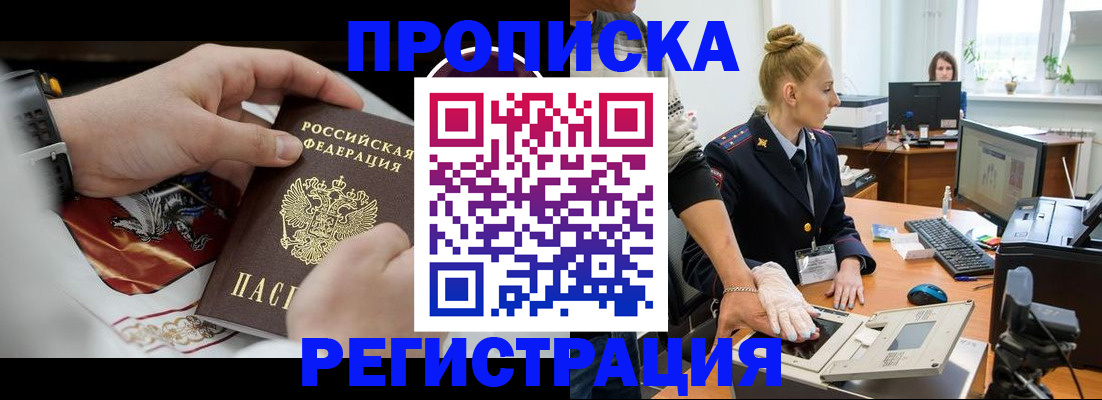 прописка паспорт в Невьянске