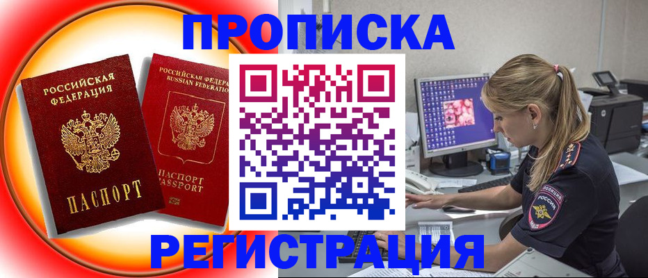 временная регистрация недорого в Невьянске