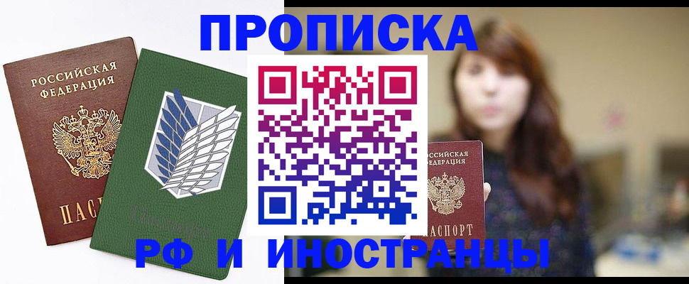 прописка от собственника в Невьянске