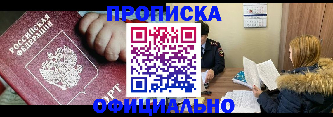 прописка для школы в Невьянске