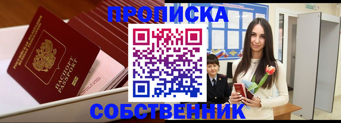 прописка для кредита в Невьянске