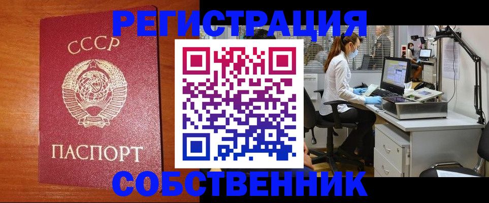 временная регистрация для всех в Невьянске
